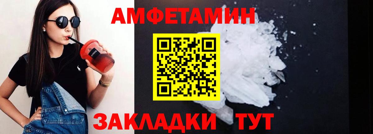 АМФЕТАМИН Розовый Сокол