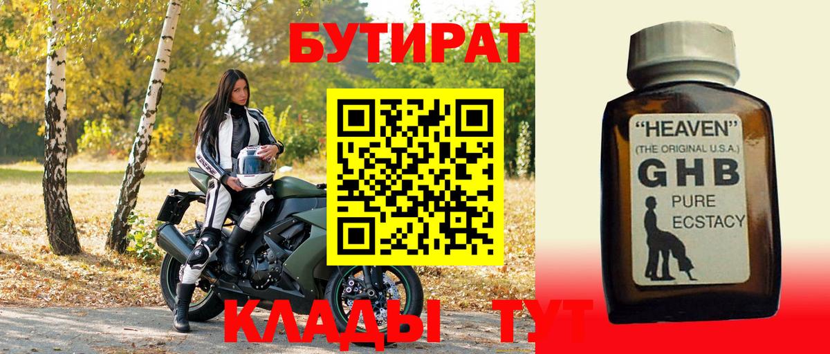 Сокол  Бутират BDO  Вход с VPN 