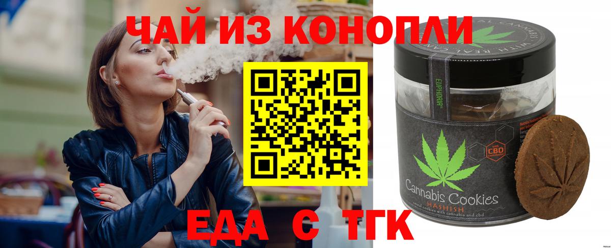 Сокол  Печенье с ТГК конопля  Вход с VPN 
