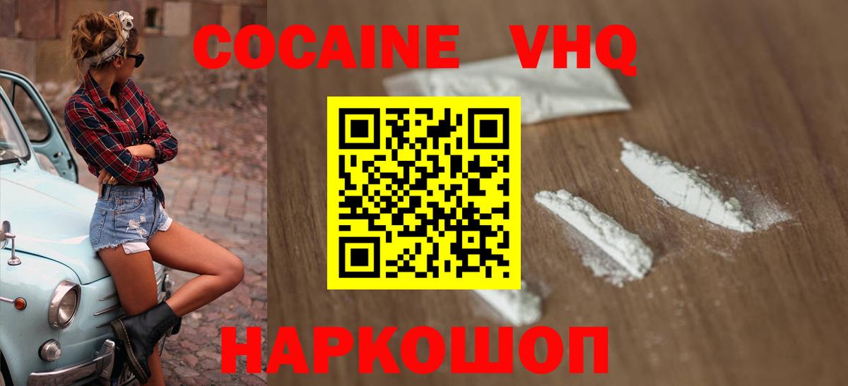 Cocaine Колумбийский  COCAIN  Вход с VPN  Сокол  Cocaine 98% 