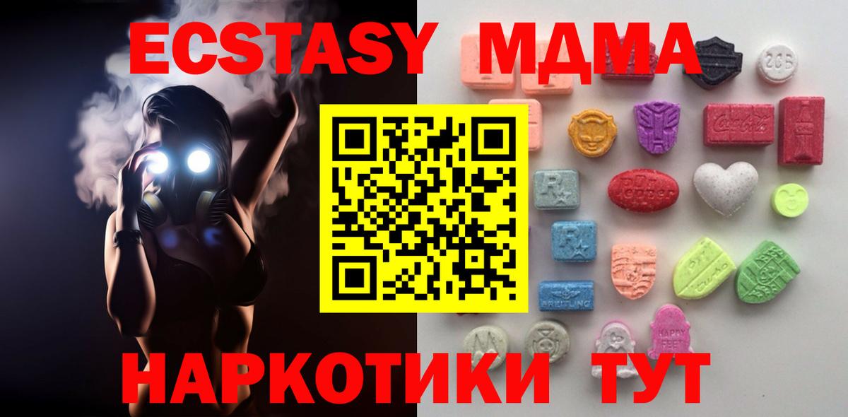 Сокол  где купить наркоту  Вход с VPN  ЭКСТАЗИ 280 MDMA  Экстази VHQ 