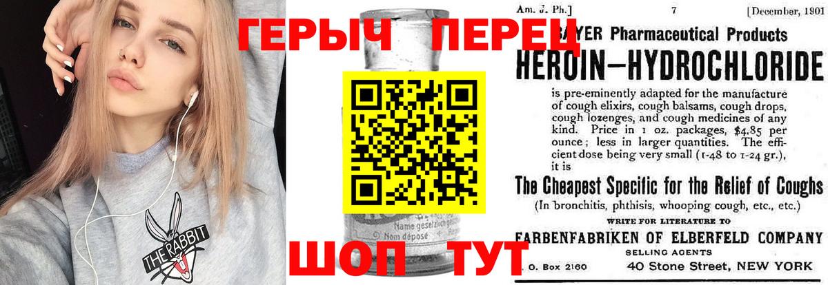 ГЕРОИН афганец Сокол