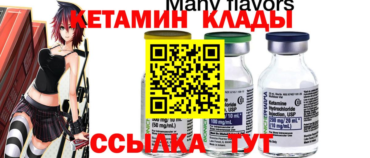 Сокол  КЕТАМИН ketamine  Вход с VPN 