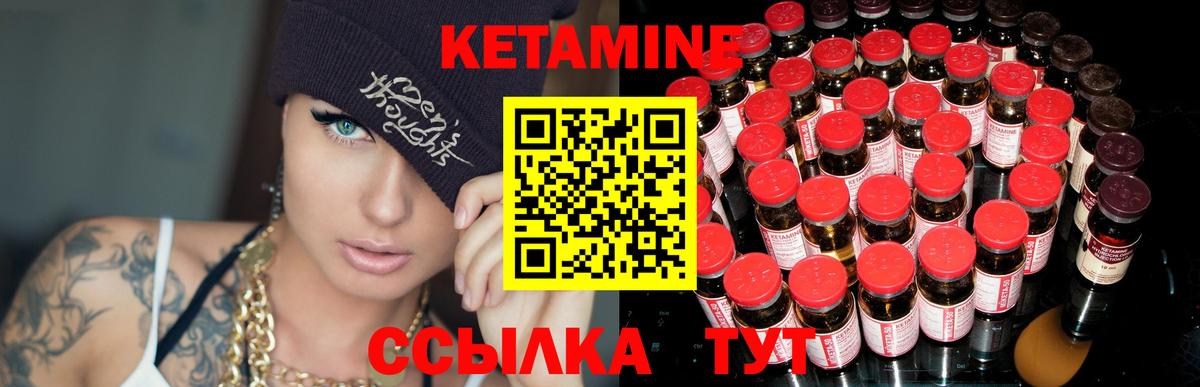 Кетамин ketamine Сокол