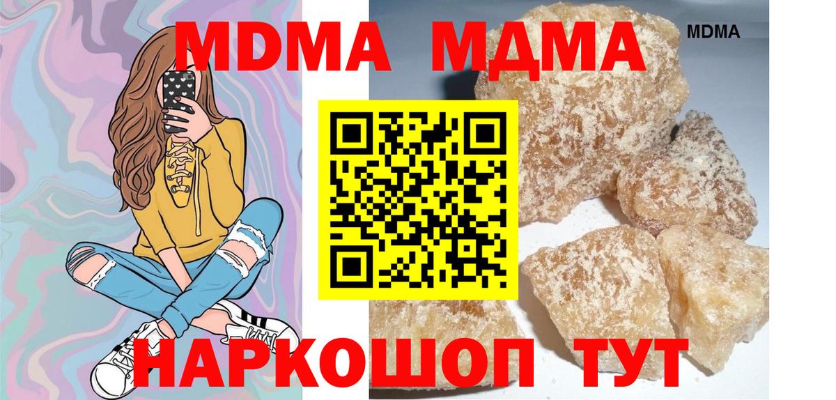 МДМА Molly  Вход с VPN  MDMA  Сокол  MDMA crystal 