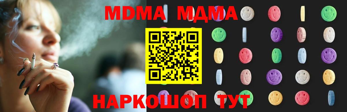 МДМА кристаллы Сокол