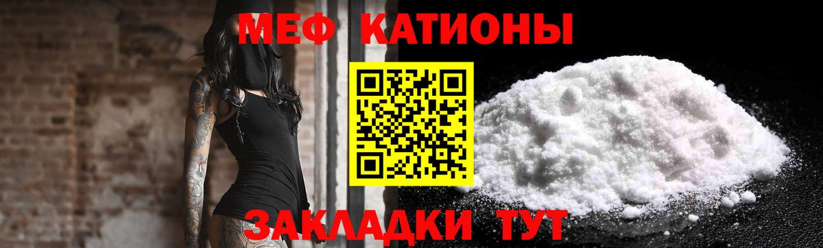Меф Сокол