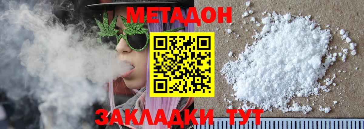 МЕТАДОН мёд Сокол
