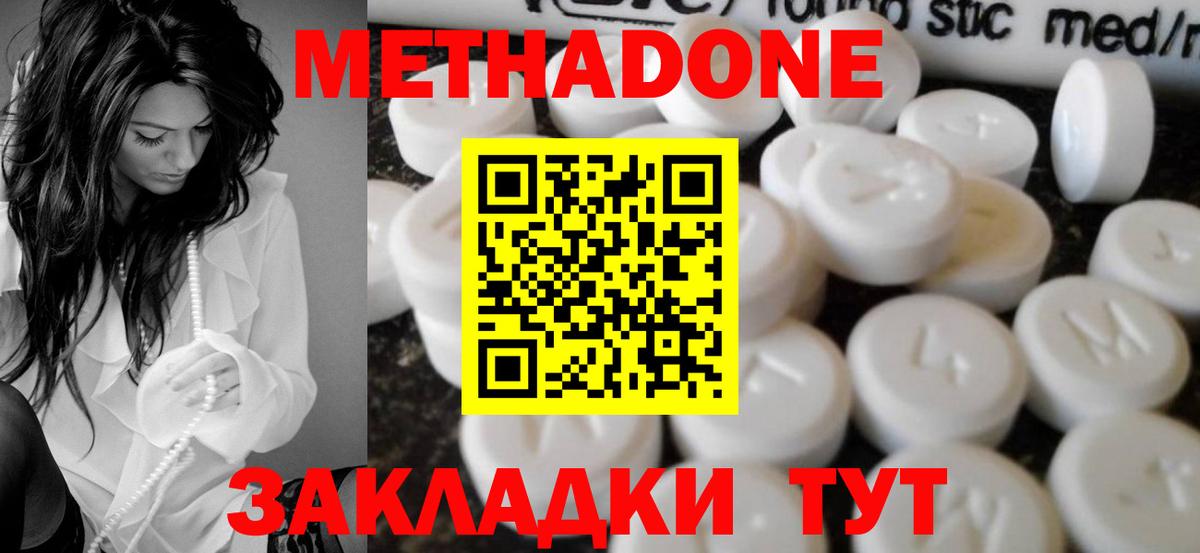 Сокол  Метадон methadone  Вход с VPN  МЕТАДОН белоснежный 