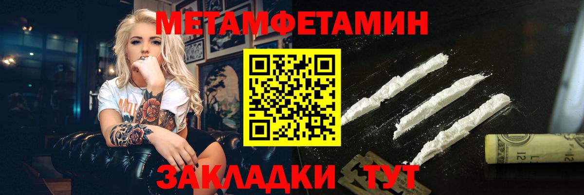 Первитин Декстрометамфетамин 99.9% Сокол