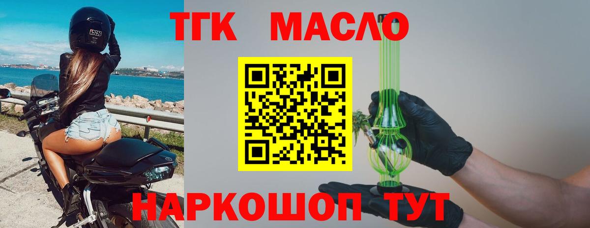 ТГК вейп с тгк Сокол