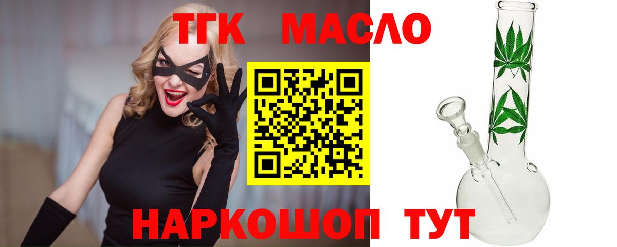 ТГК жижа  Вход с VPN  Сокол 